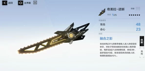 战双帕弥什新纪元探索