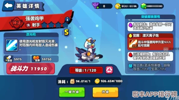 小鸡舰队荣耀启航