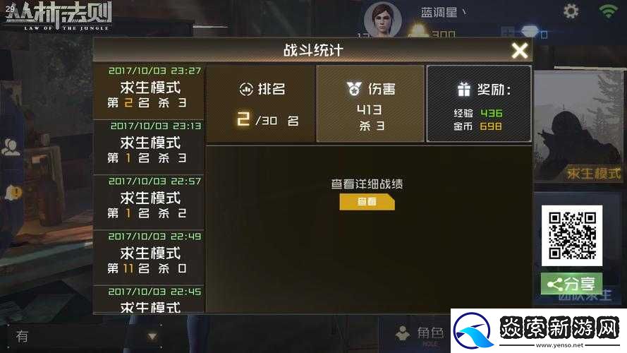 丛林法则游戏黑屏解决指南