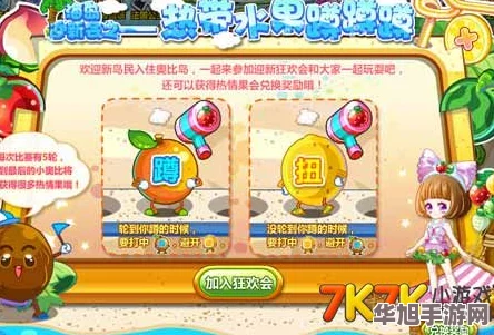 奥比岛欢乐聚餐指南