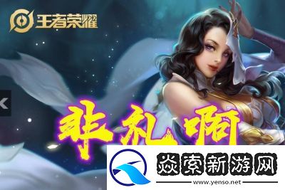 王者荣耀云中君语音台词大全汇总与解析
