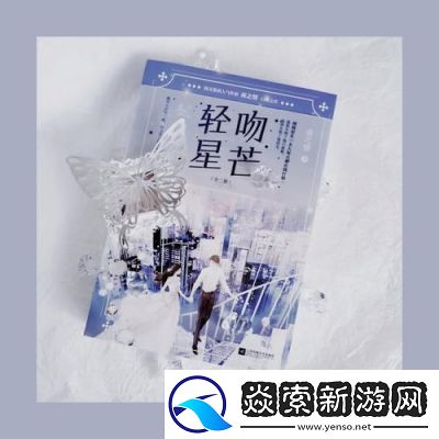 以闪亮之名洄游星芒活动玩法指南