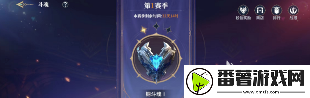 斗罗大陆史莱克学院斗魂怎么玩