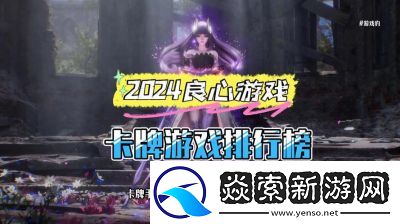 2023年女性角色占比高的热门美女卡牌游戏排行榜TOP5