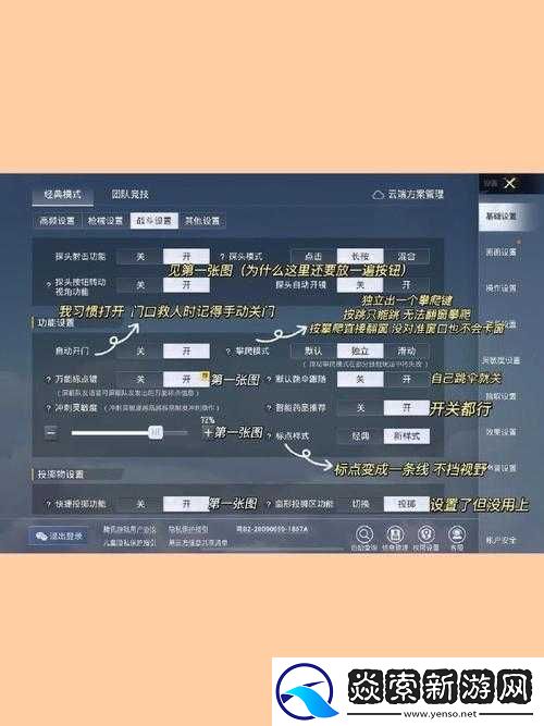 和平精英如何自定义语言设置
