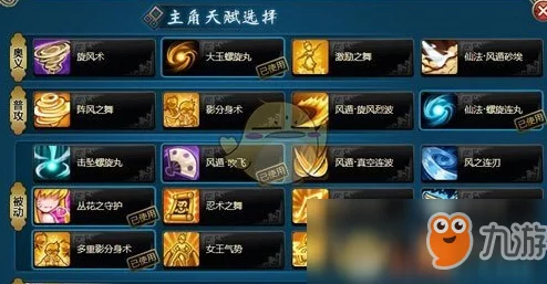 火影忍者OL革新后风主策略