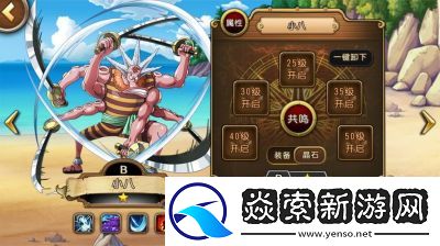 探秘航海王