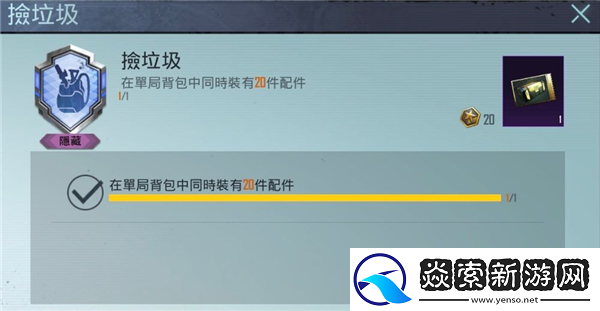 PUBG隐藏成就有哪些