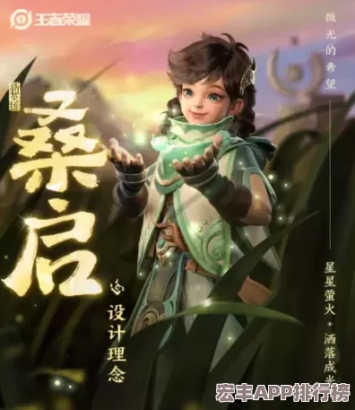 王者荣耀新角色桑启性别大揭秘