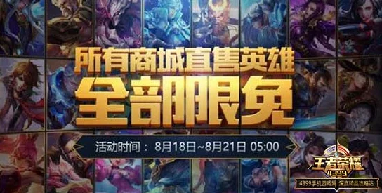 王者荣耀2024中秋庆典