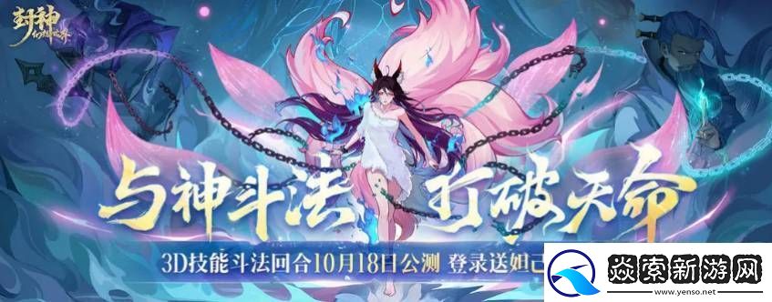 封神幻想世界神秘宝箱奇遇任务如何通关