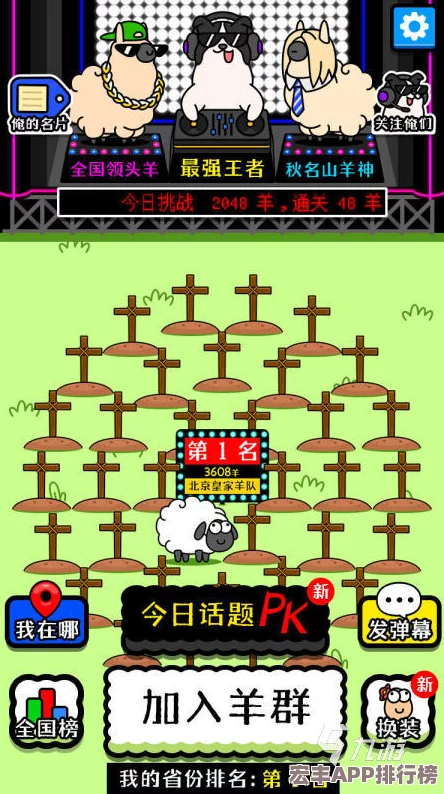 2024年度最受欢迎的绵羊养成游戏大盘点