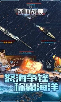 2024年度战舰游戏盛宴