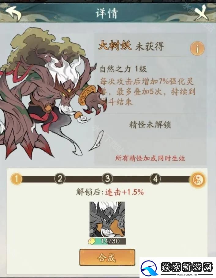 寻道大千为什么妖力高打不过妖力低的