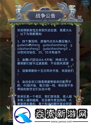 古代战争游戏的8个热门激活码推荐
