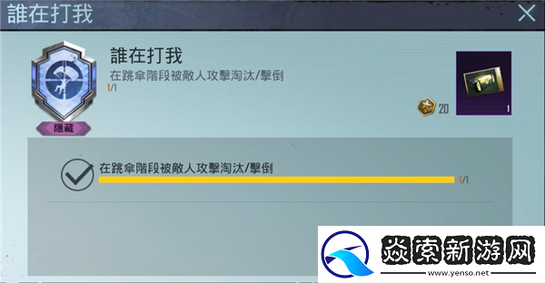 PUBG隐藏成就有哪些