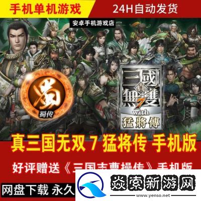 三国无双7在哪里调出双人玩法