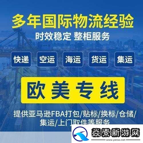 日本FBA专线双清的优势