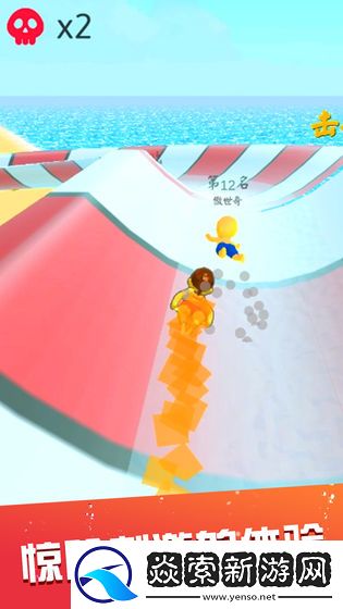 水上乐园滑梯竞速