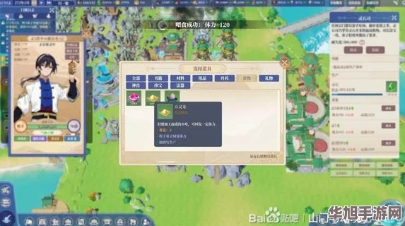 鸣潮世界深度探索