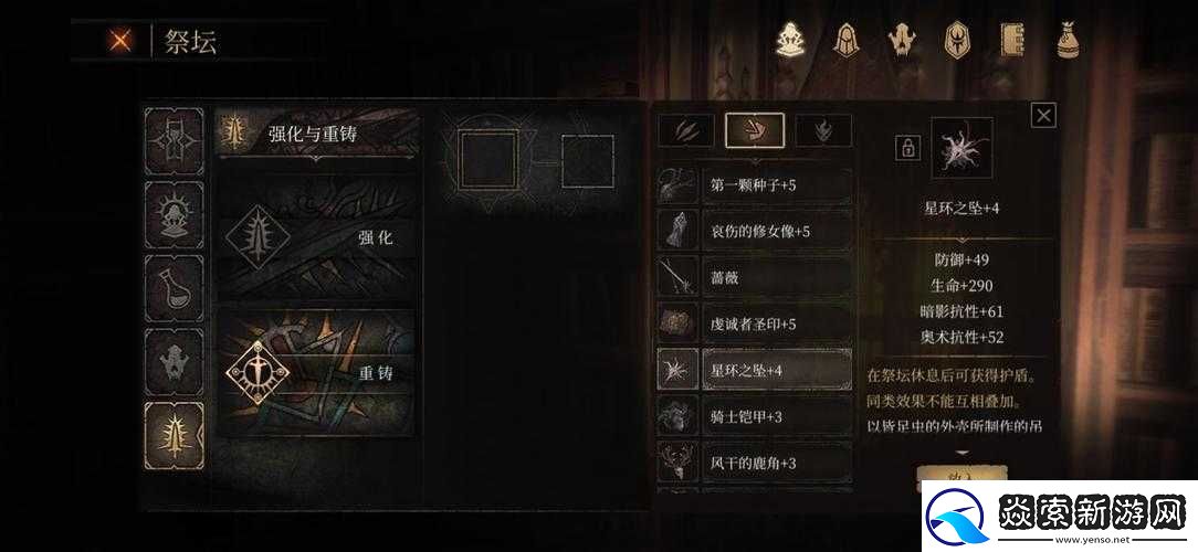 帕斯卡契约星环之坠获取攻略