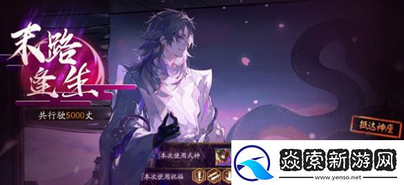 阴阳师终焉降临战场罪恶值怎么玩