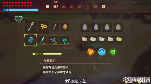 探索塞尔达传说智慧之光