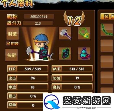 沙僧装备大全与掉落地点