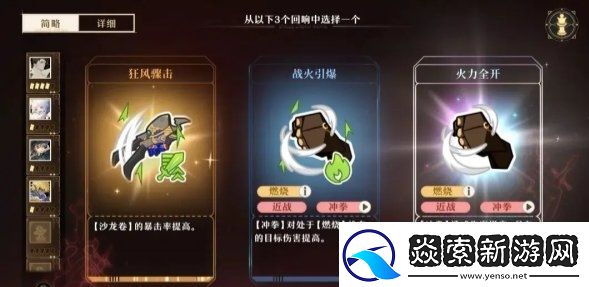 无尽梦回专属回响有哪些