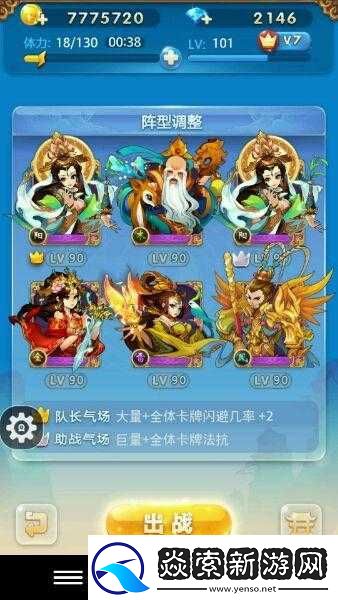 欢乐西游仙府统领困难