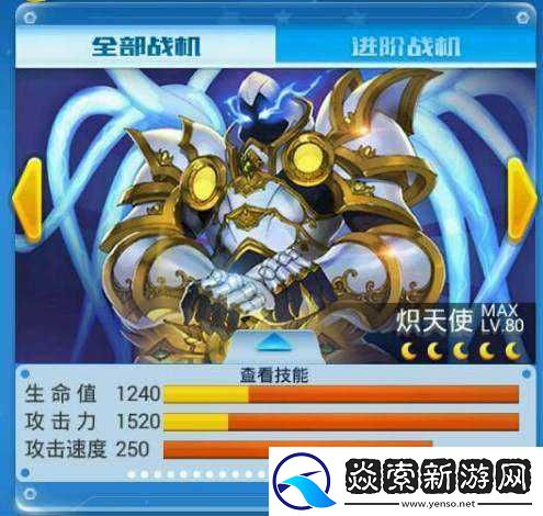 全民飞机大战