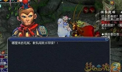 梦幻西游探秘真假美猴王