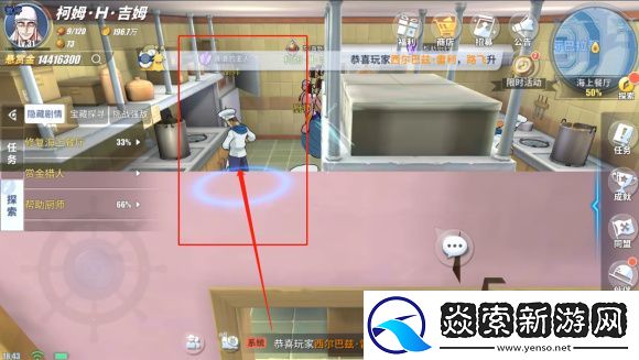 航海王热血航线神秘的食谱位置介绍
