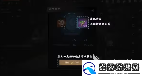 剑灵2武功系统怎么玩剑灵2武功系统介绍