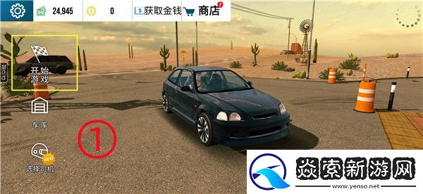 手动挡停车场联机教程详细版
