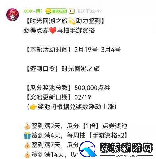 DNF手游资格号获取攻略