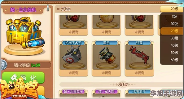 弹弹堂手游S级武器全面剖析