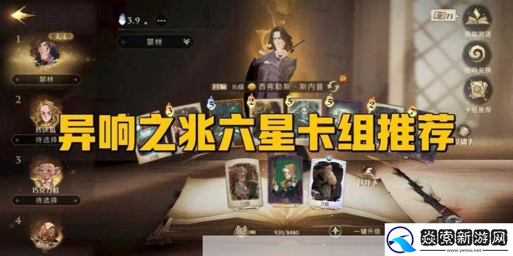 哈利波特魔法觉醒