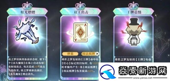 无尽梦回专属回响有哪些