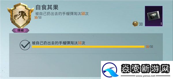 PUBG隐藏成就有哪些