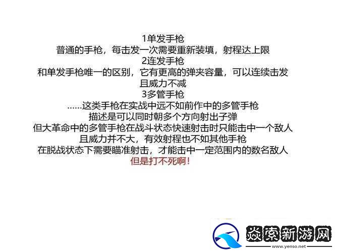 刺客信条大革命