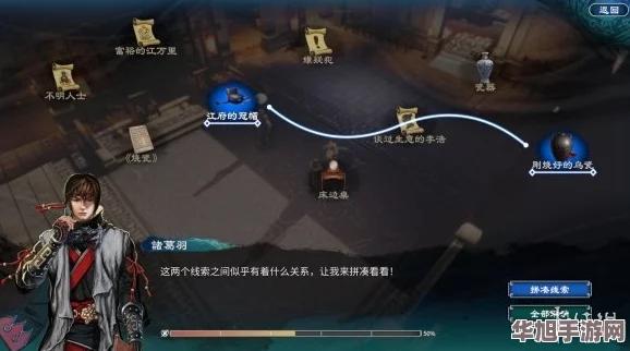 天命奇御2深度探索