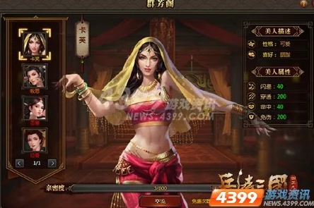 2024年度必玩!精选三国题材美女角色游戏大合集