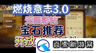 航海王燃烧意志66级豹子BOSS打法及站位攻略