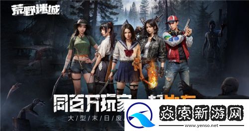 五大势力盘踞希望镇