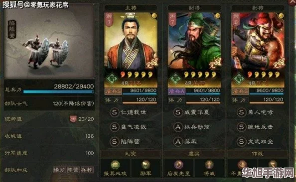 三国志战略版张飞全面征战指南