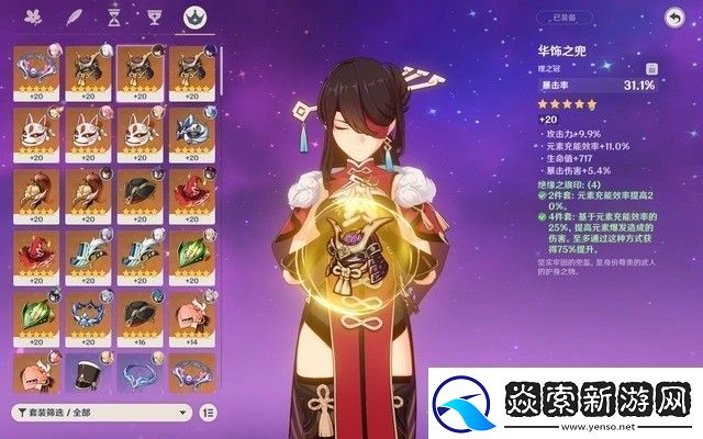 原神北斗圣遗物及武器搭配推荐