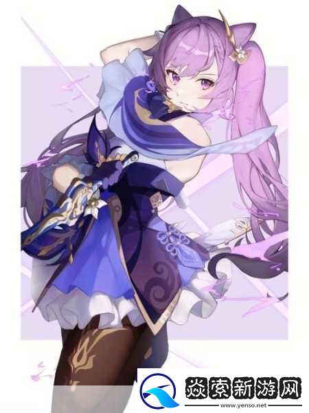 雷电将军脚法熟练脚法