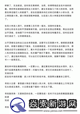 刀剑封魔录