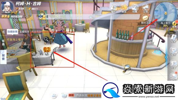航海王热血航线神秘的食谱位置介绍